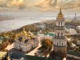 Школа путінюгенду в центрі Києва: Чому ми зовсім не здивовані, - Сергій Марченко