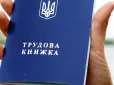 Якщо не оцифрували трудову книжку: Українцям пояснили, чи виникнуть проблеми зі стажем та пенсією