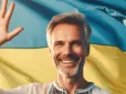 Забудьте про 