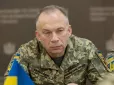 Активність зросла: Сирський назвав місто, до якого прориваються окупанти