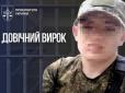 Творив дуже жахливі речі над співвітчизниками: Зрадник з Донеччини засуджений до найвищої міри покарання