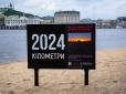 У відпочинковій зоні Києва спроєктували маршрут-квест однієї з найскладніших операцій ГУР у ході російсько-української війни