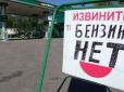 Росіяни панікують: Через повітряні удари українців палива немає навіть у Москві та Підмосков'ї, не кажучи вже про глибинку