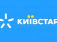 З 1 липня Київстар відключає популярний спосіб поповнення рахунку: Що зміниться для абонентів