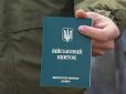 Якщо повістки не було, а ви уже в розшуку: Ось що робити та чи потрібно одразу йти до ТЦК