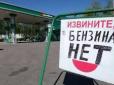 Стагнація недоімперії-бензоколонки дісталися 