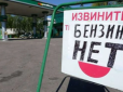 Паніка посилюється: Росіяни почали помирати в чергах за бензином. Трагедія в Петрозаводську підсилила погані настрої обивателів