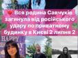 Російський удар забрав життя цілої родини в Києві: Стали відомі трагічні подробиці