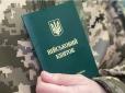 В Україні змінили правила відстрочки: Що важливо знати військовозобов'язаним