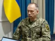 Час змін: Звільнення Сирського знаменує кінець епохи 