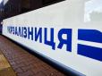 Головне - не панікуйте: Що робити, якщо ви забули свої речі в потязі
