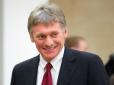 Кремль знову плутається в свідченнях: Пєсков оголосив про 