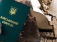 Мобілізація вчителів у 2026 році: Ось кого можуть призвати, а хто має відстрочку
