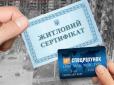З 1 серпня частина ВПО втратить право на житловий ваучер: У чому причина і хто саме