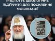 У Росії посилюють пропаганду через церкву: Глава РПЦ Кирило закликав не ухилятися від 